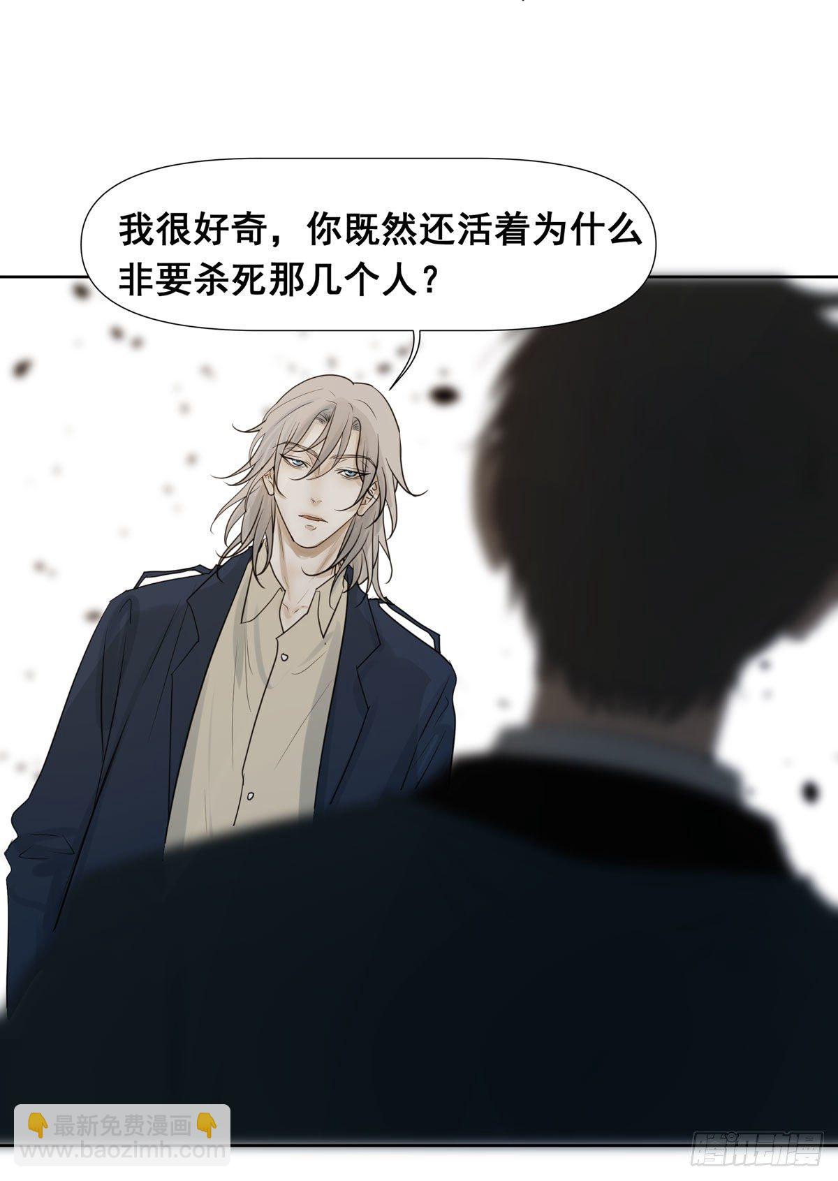 《荒隐之城》真相 第12页