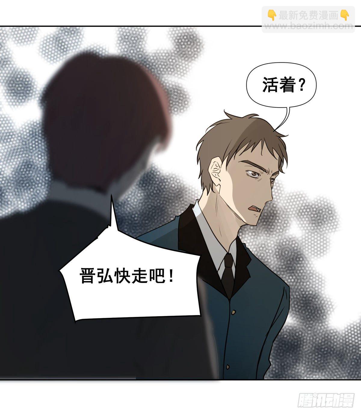 《荒隐之城》真相 第13页