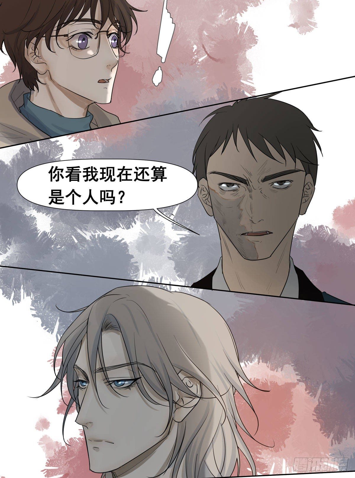 《荒隐之城》真相 第15页