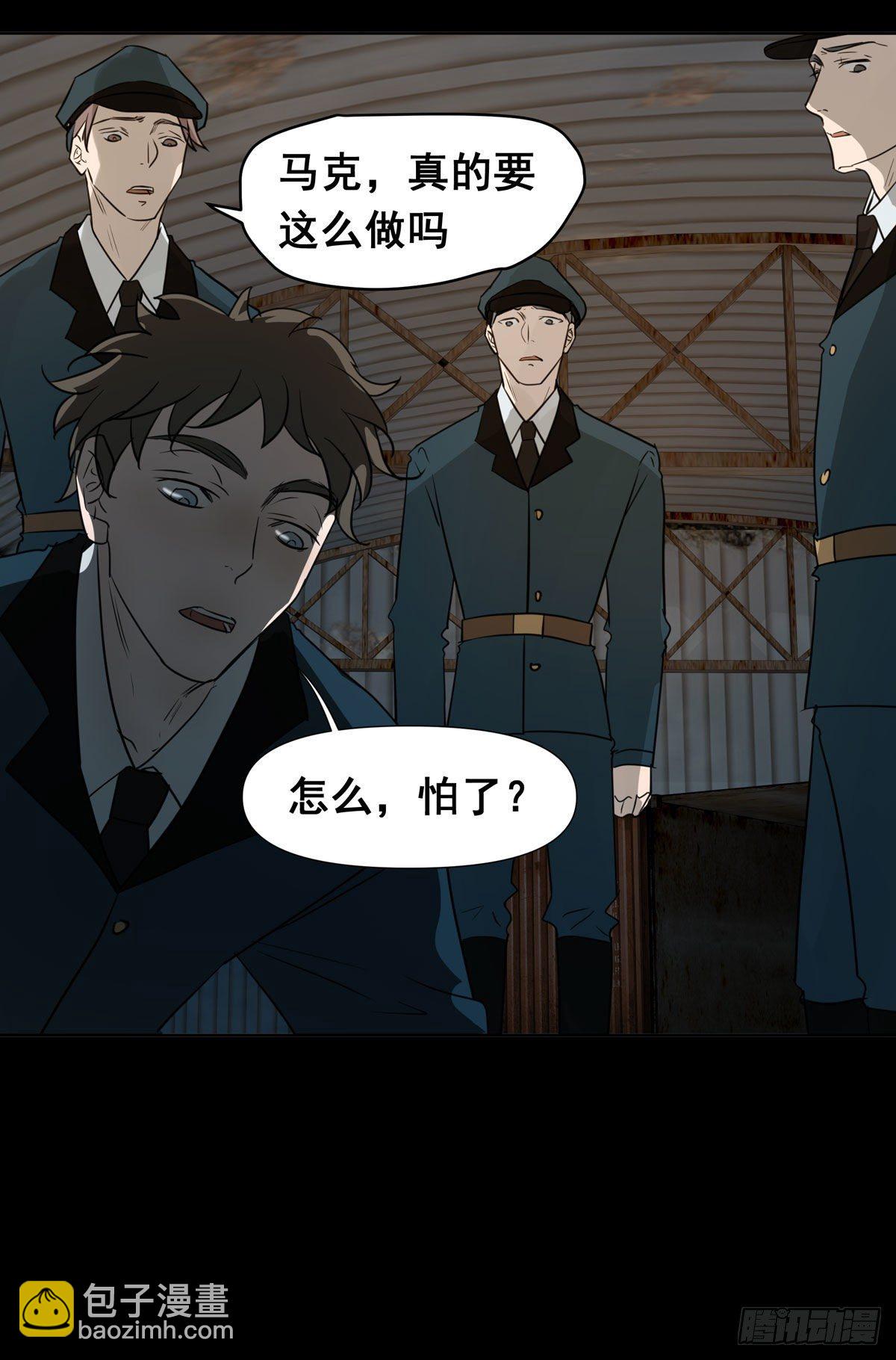 《荒隐之城》真相 第20页