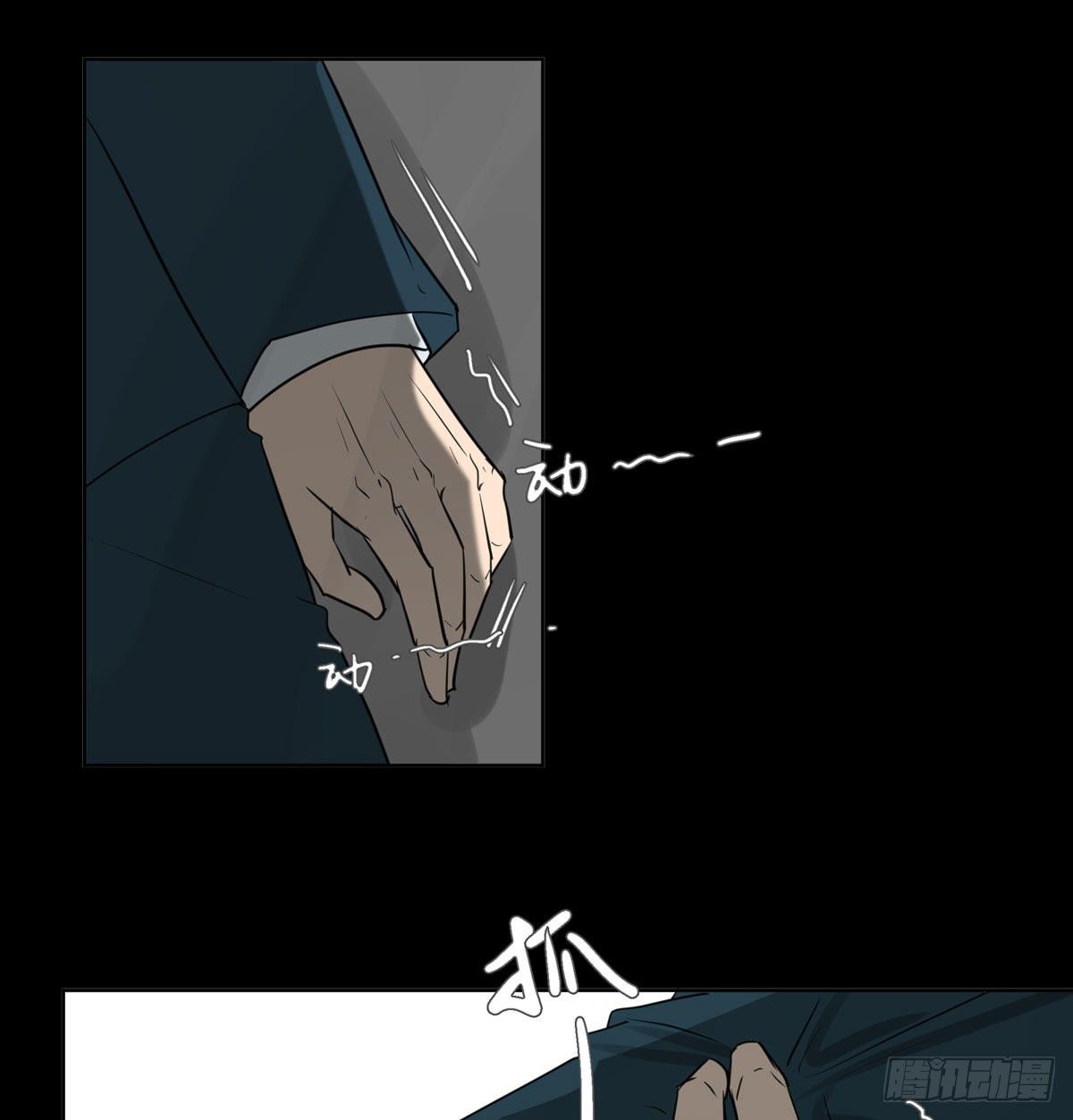 《荒隐之城》真相 第21页