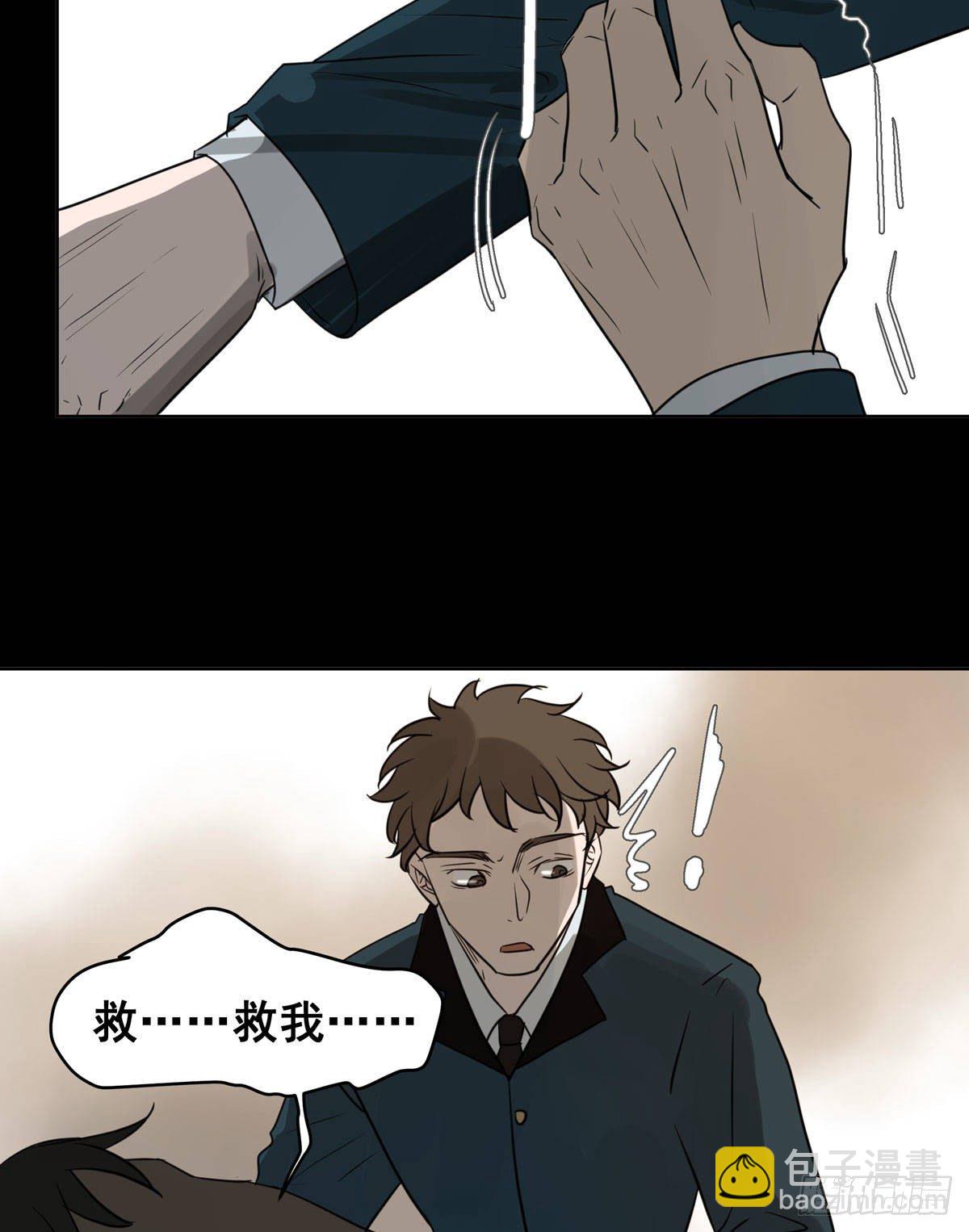 《荒隐之城》真相 第22页