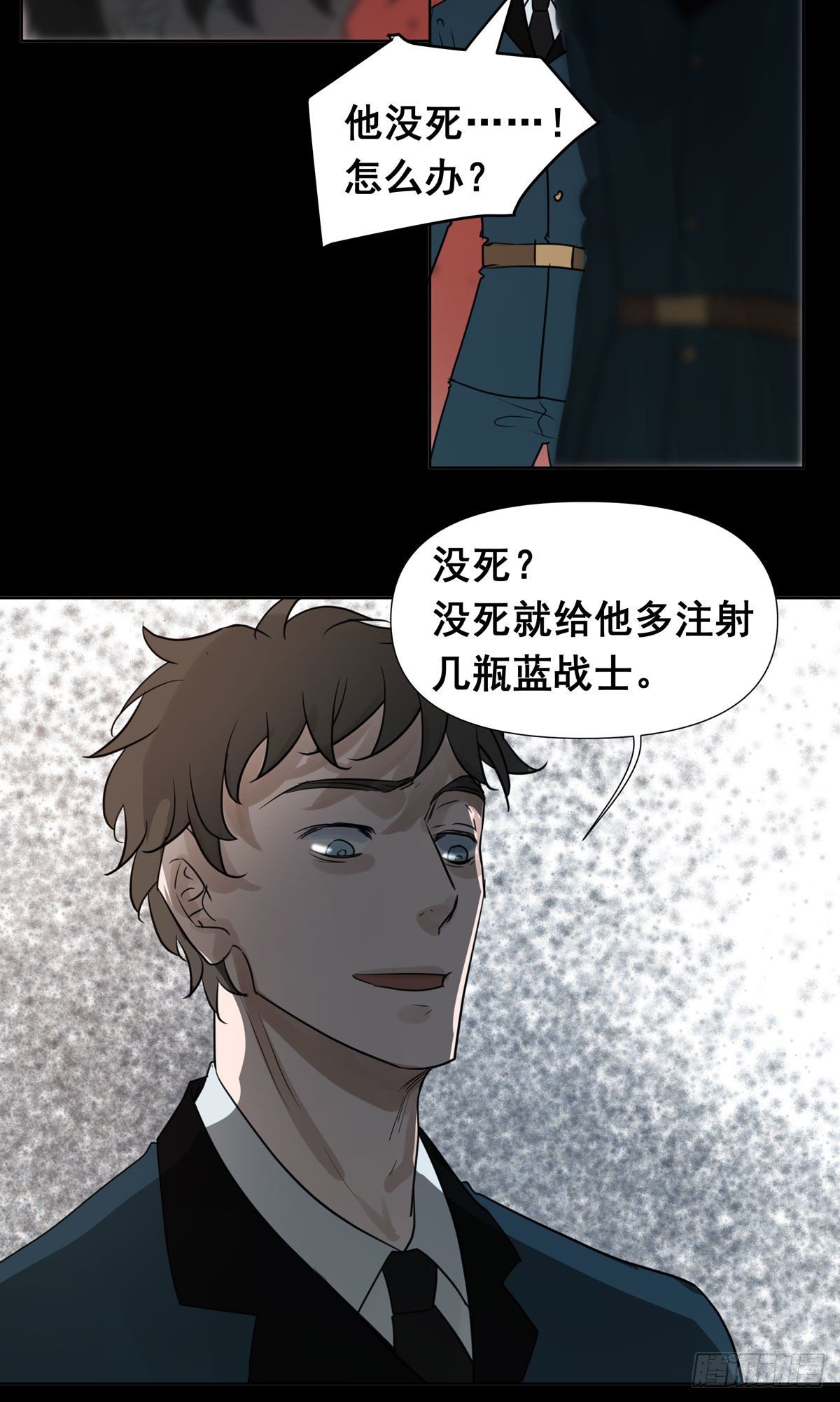 《荒隐之城》真相 第24页