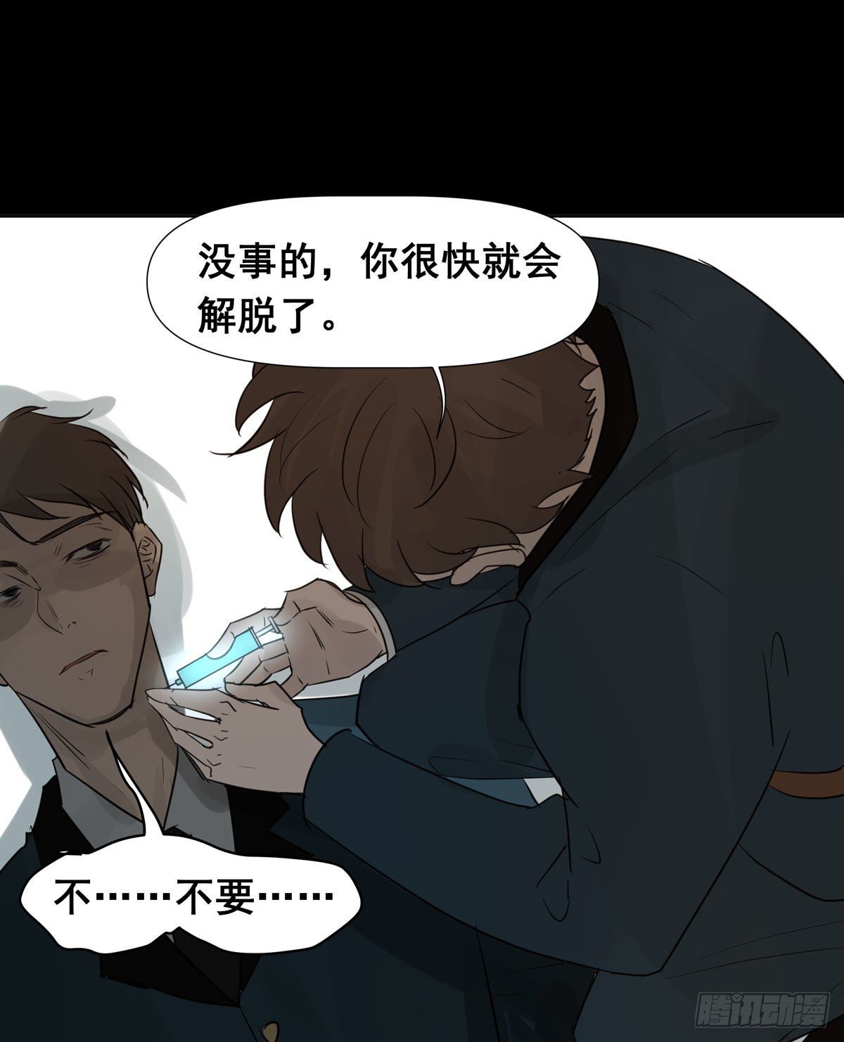 《荒隐之城》真相 第27页