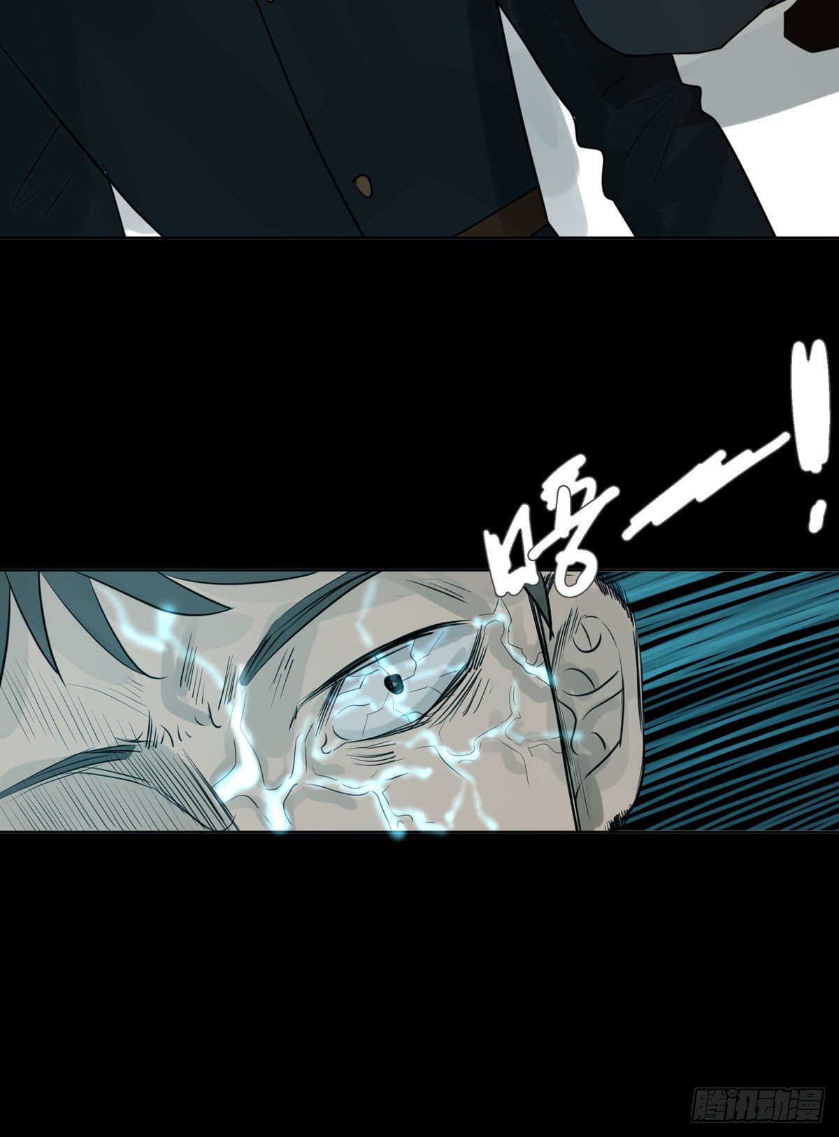 《荒隐之城》真相 第28页