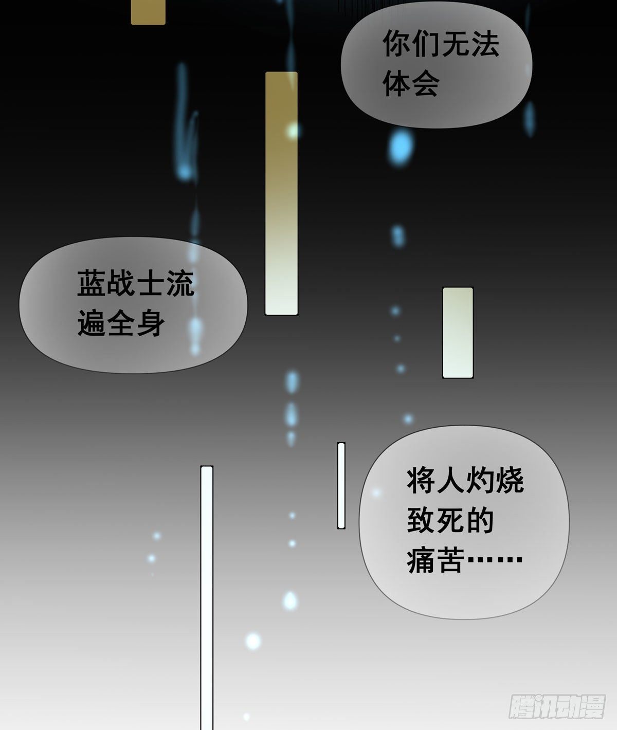 《荒隐之城》真相 第30页