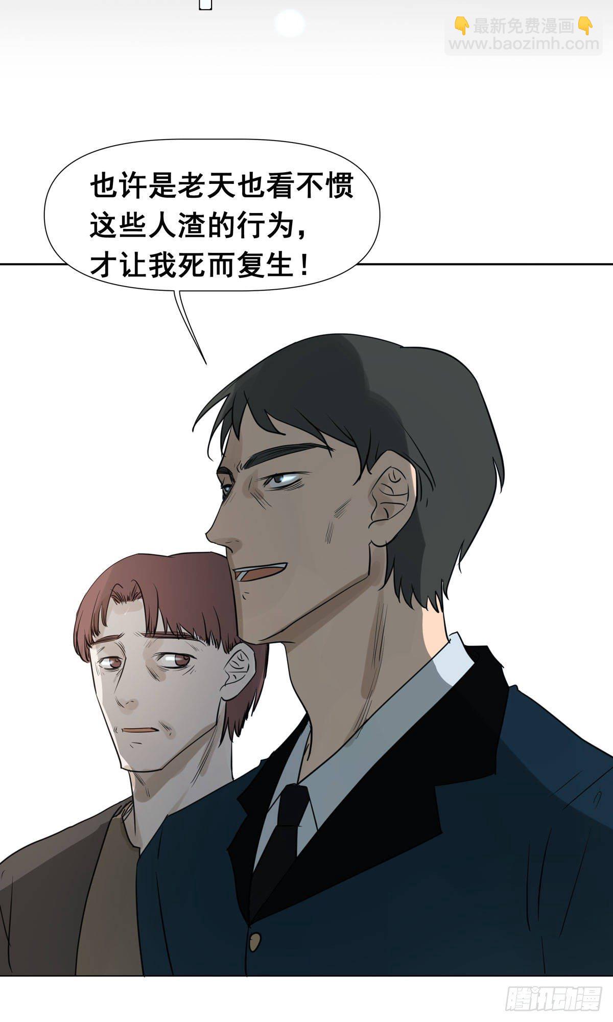 《荒隐之城》真相 第31页