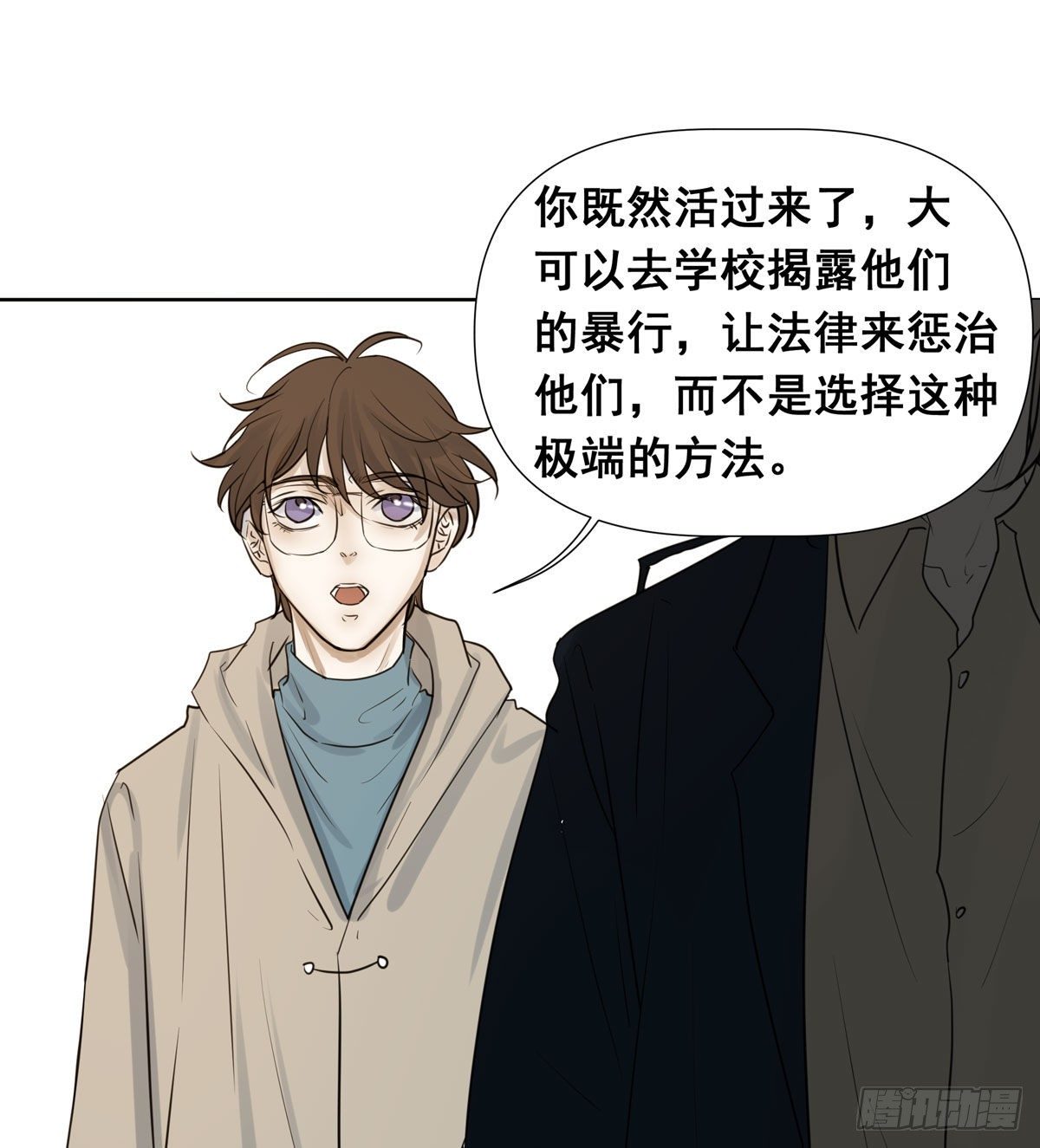 《荒隐之城》真相 第32页
