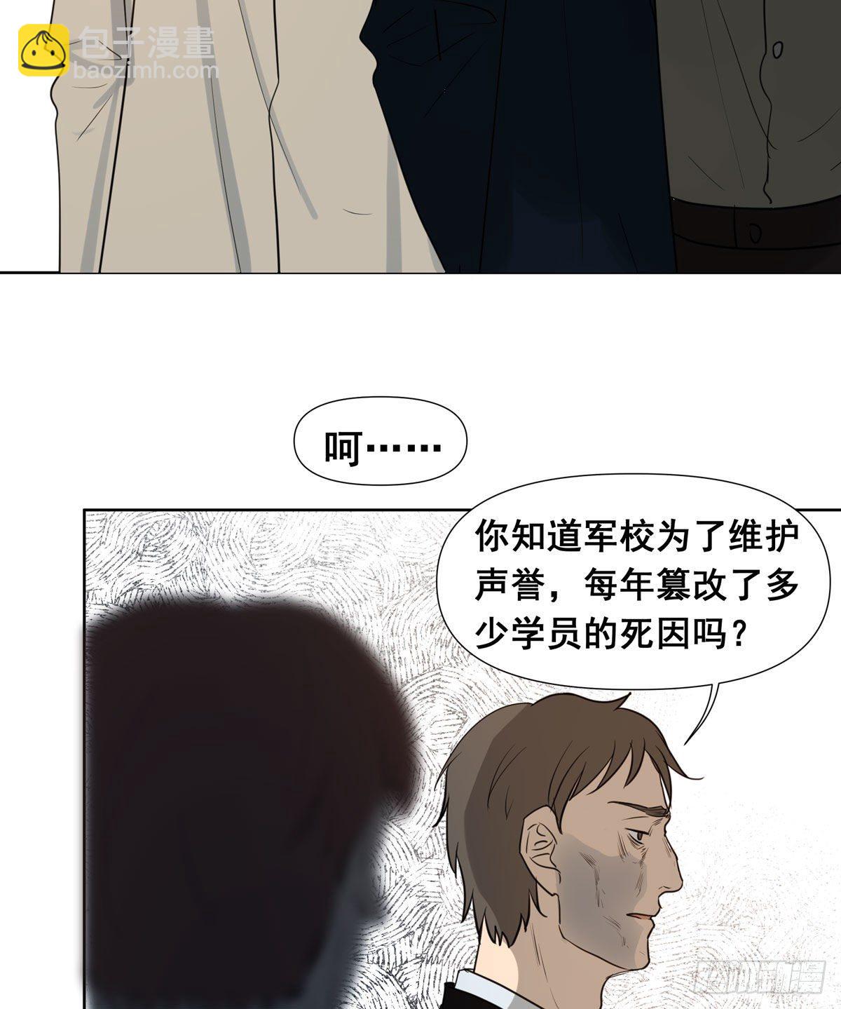 《荒隐之城》真相 第33页