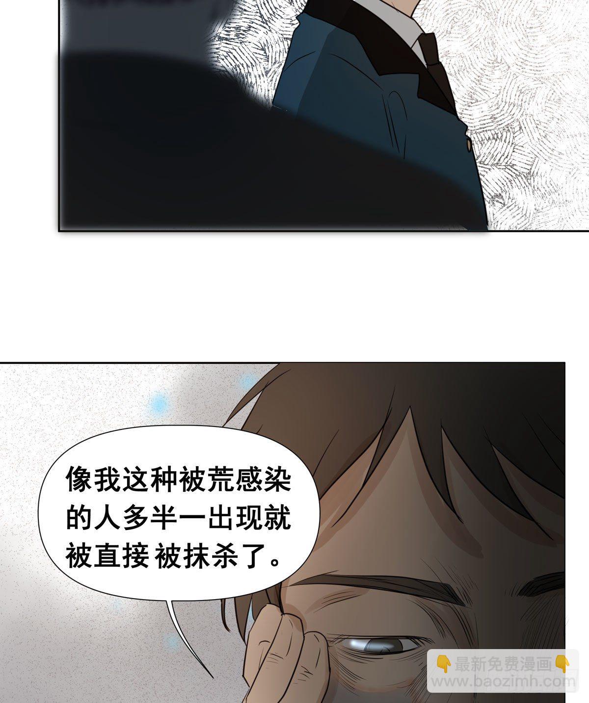 《荒隐之城》真相 第34页