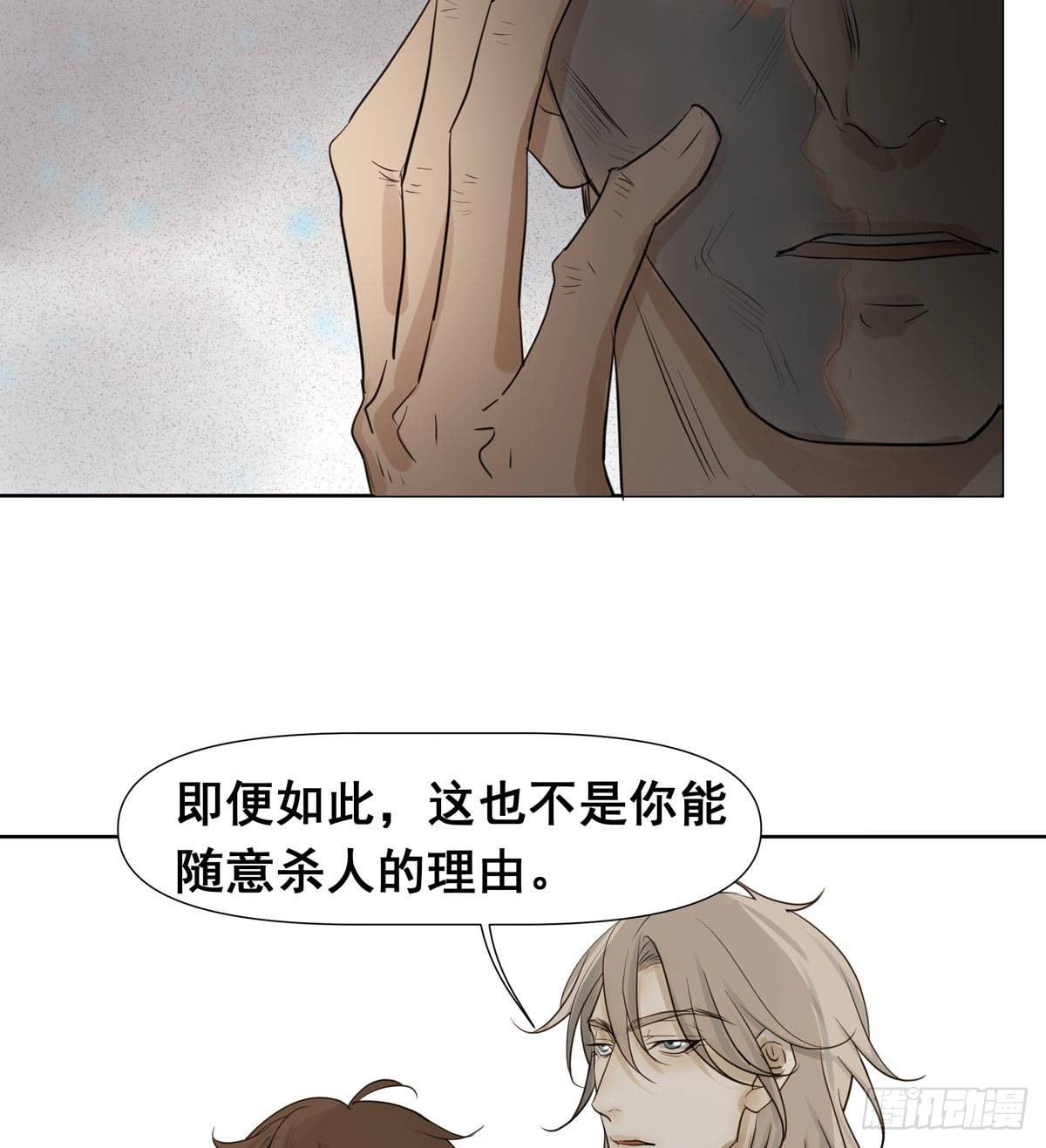 《荒隐之城》真相 第35页