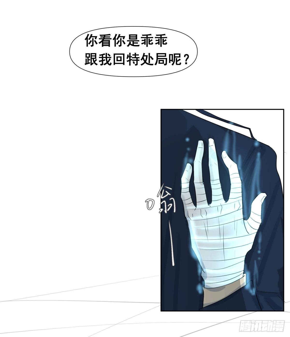 《荒隐之城》真相 第37页