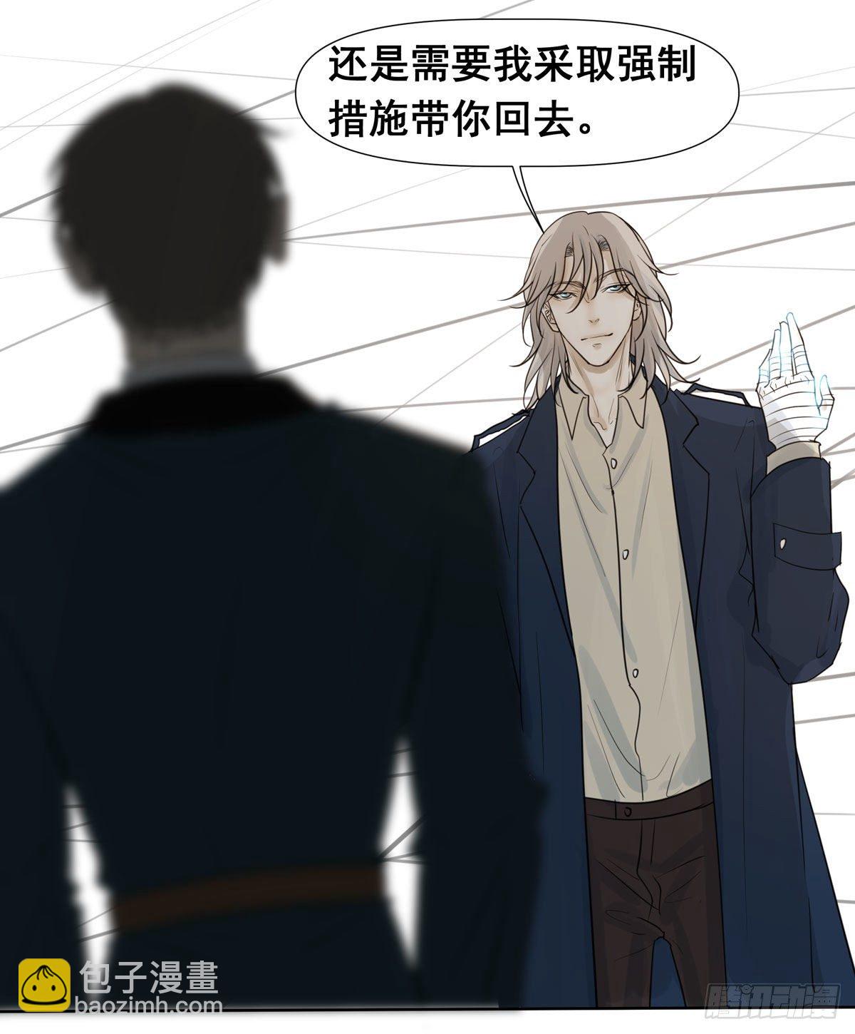 《荒隐之城》真相 第38页