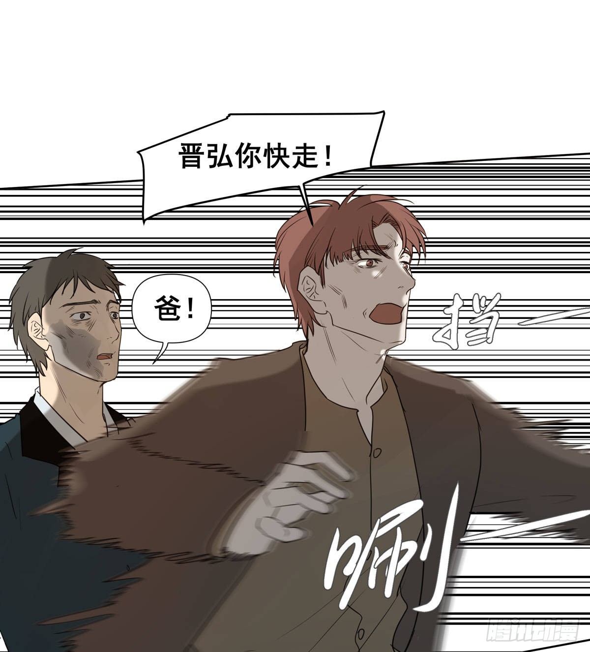 《荒隐之城》真相 第39页