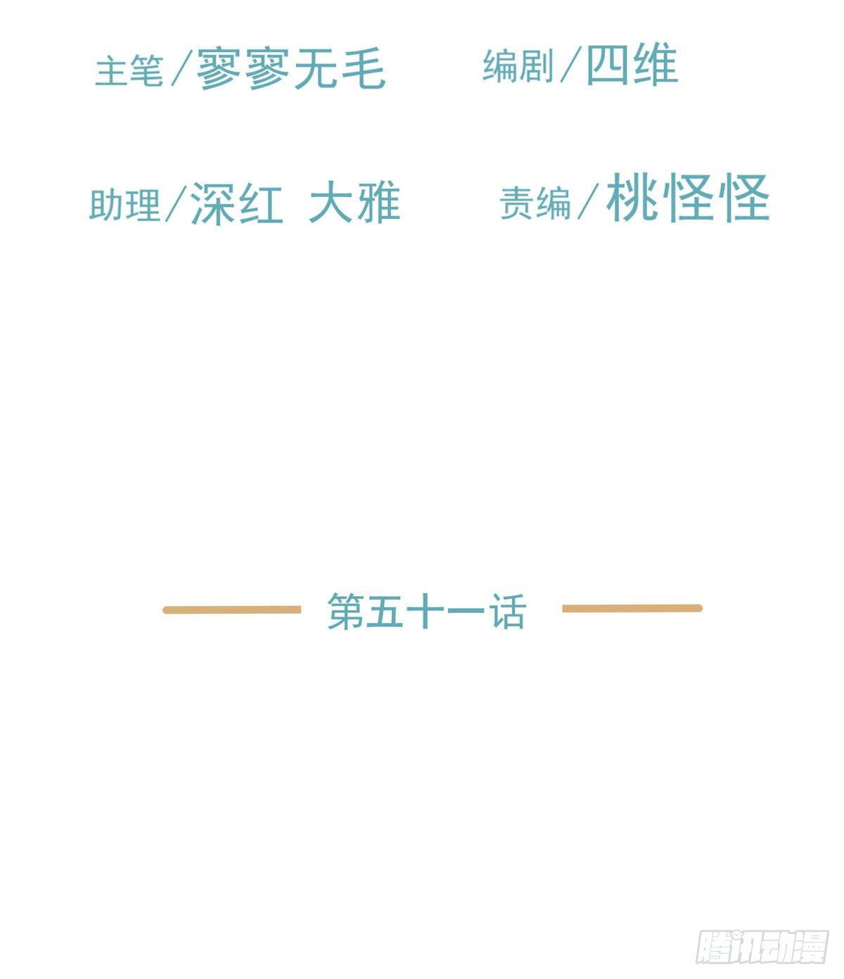 《荒隐之城》真相 第3页