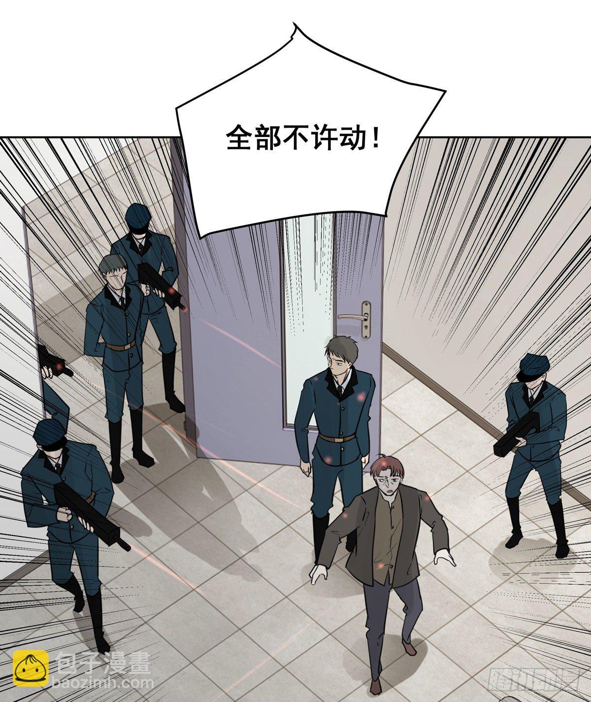 《荒隐之城》真相 第41页