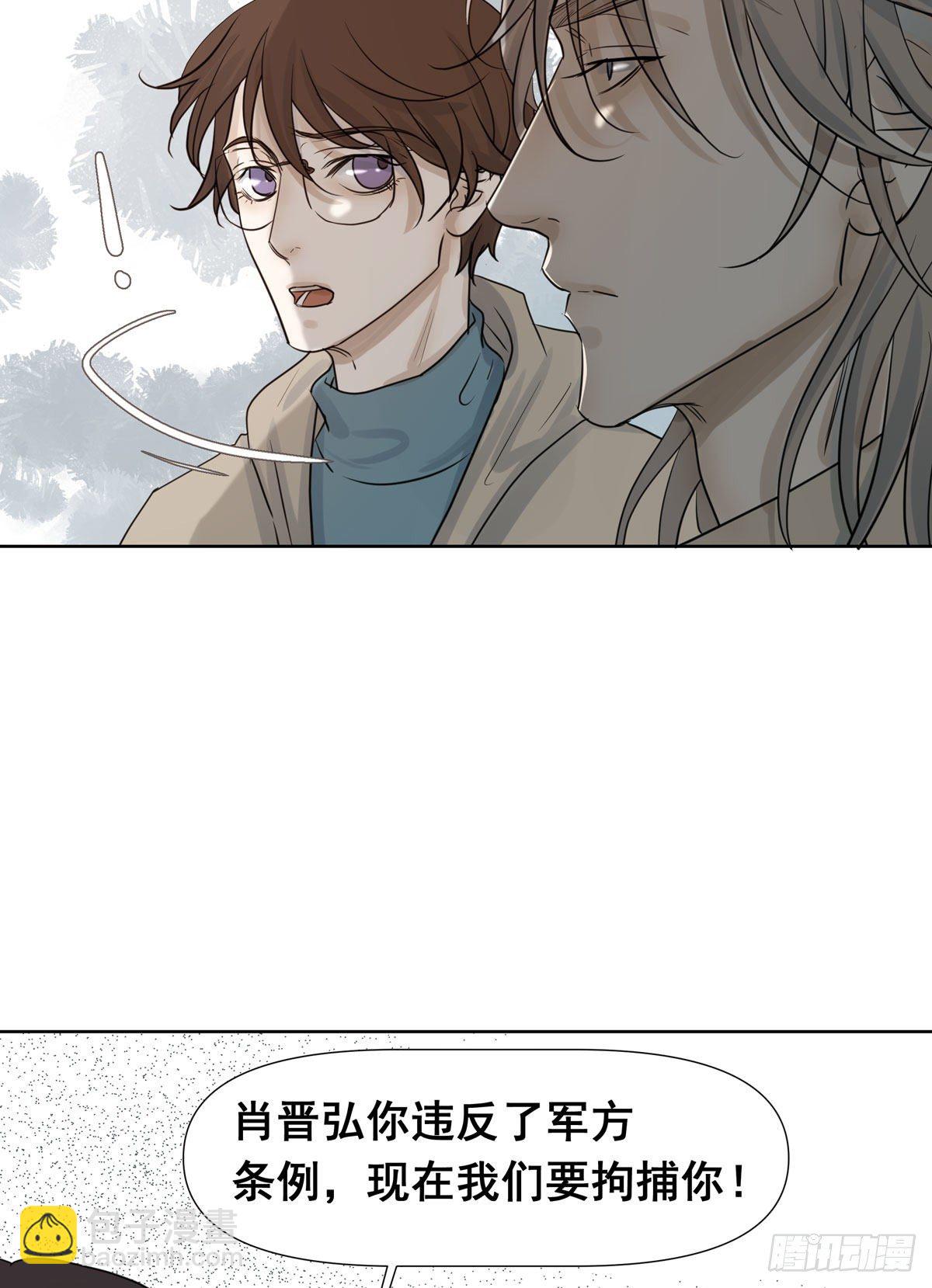《荒隐之城》真相 第43页