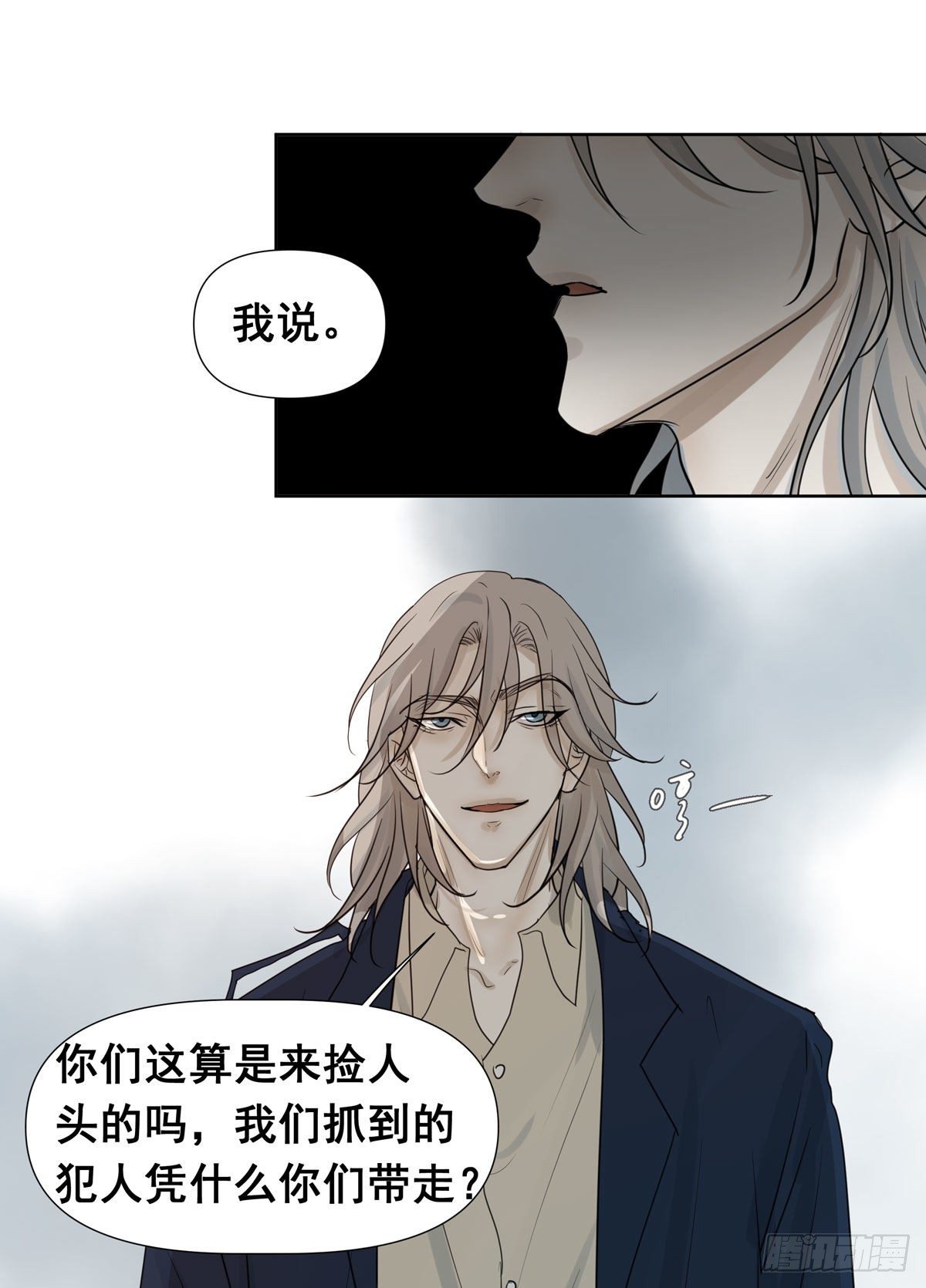 《荒隐之城》真相 第45页