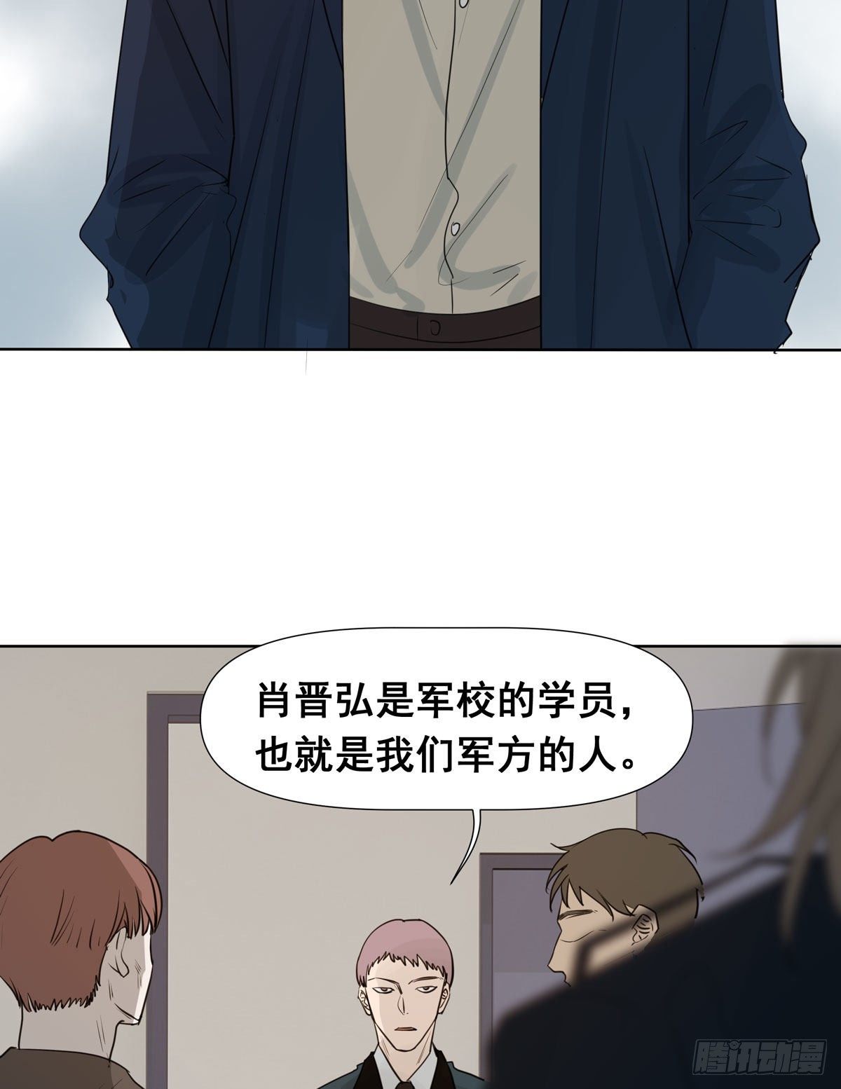 《荒隐之城》真相 第46页