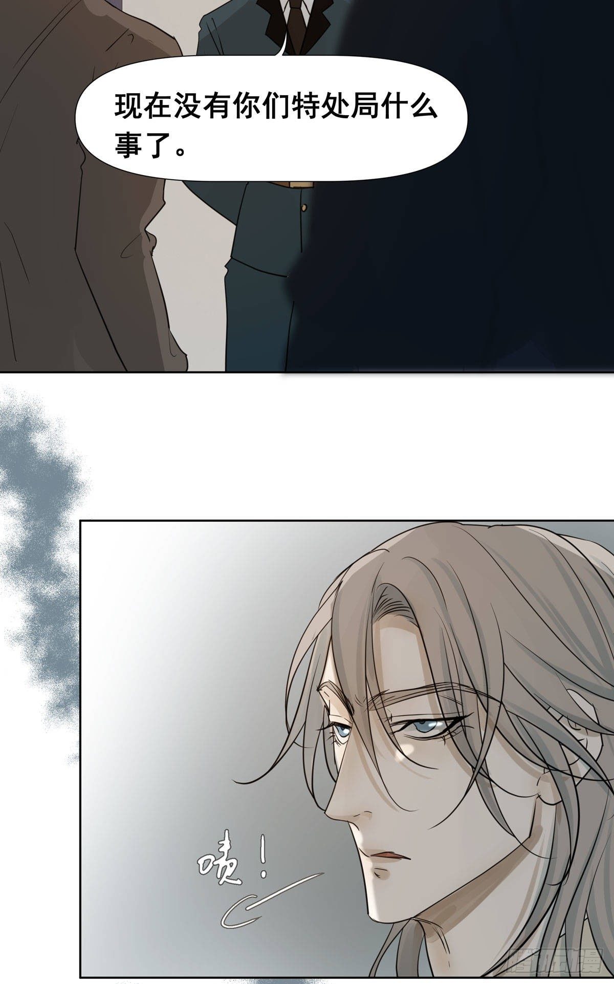 《荒隐之城》真相 第47页