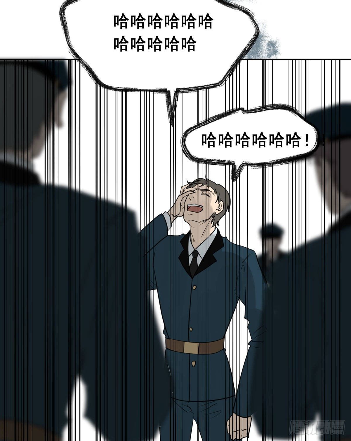 《荒隐之城》真相 第49页