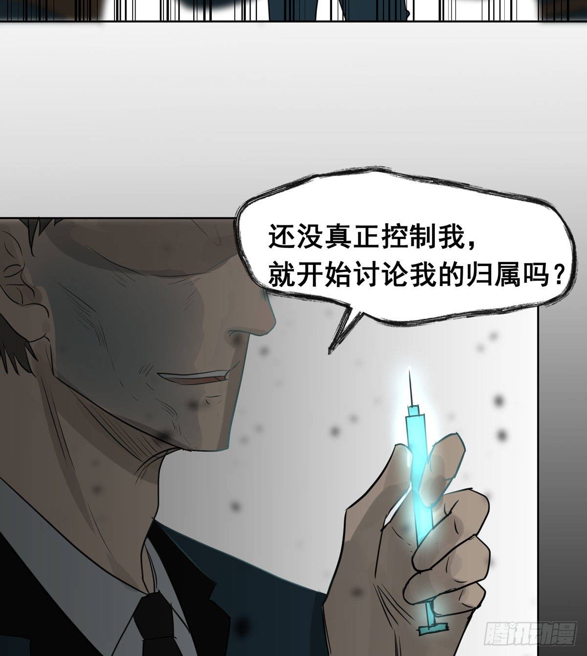 《荒隐之城》真相 第50页