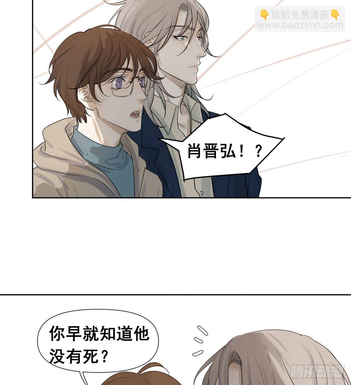 《荒隐之城》真相 第5页