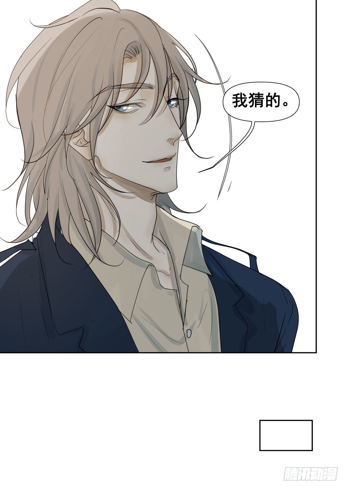 《荒隐之城》真相 第7页