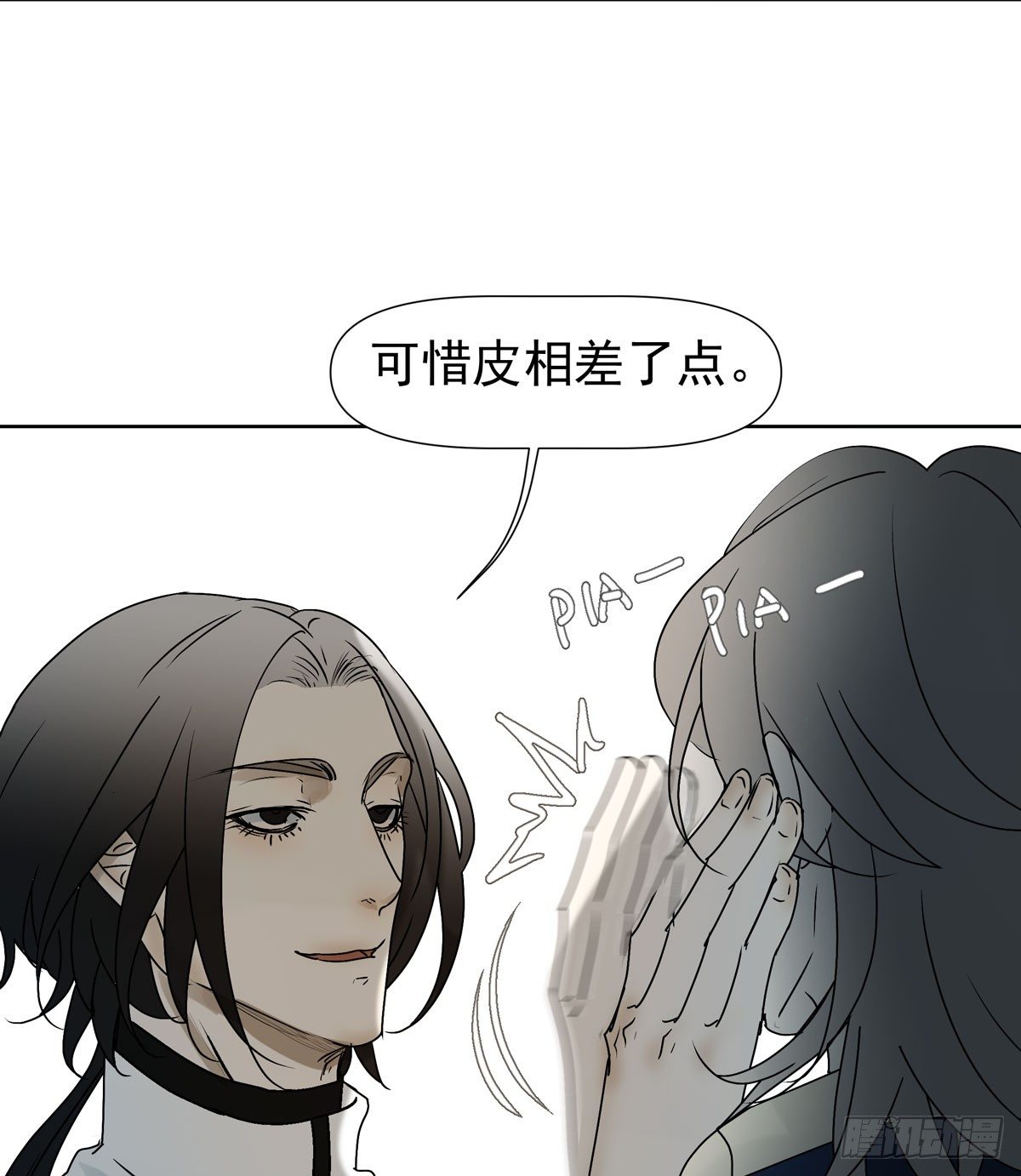 《荒隐之城》你能保护他? 第10页