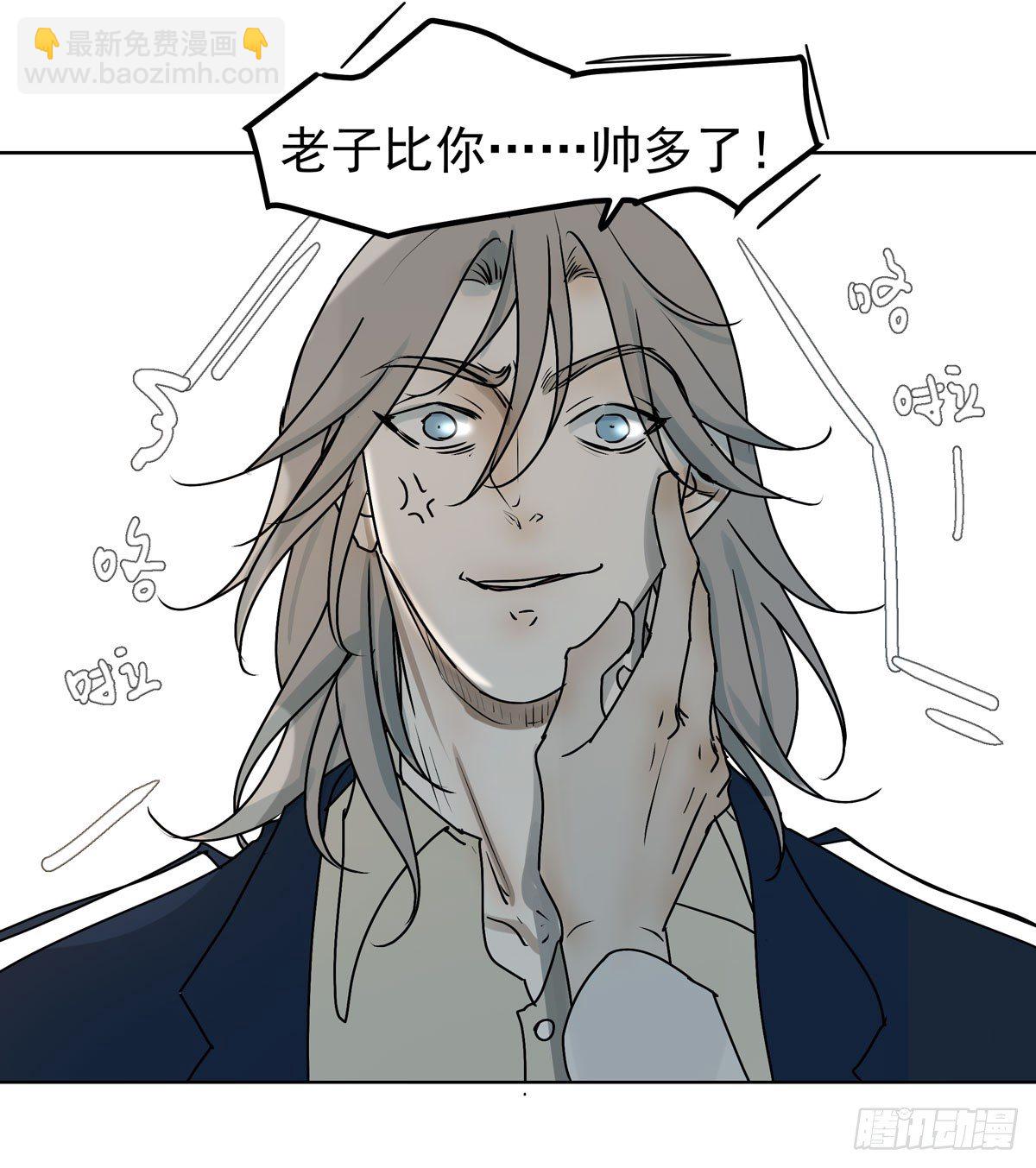 《荒隐之城》你能保护他? 第12页