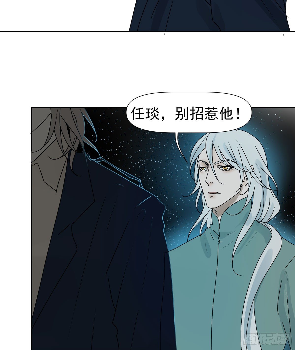 《荒隐之城》你能保护他? 第17页