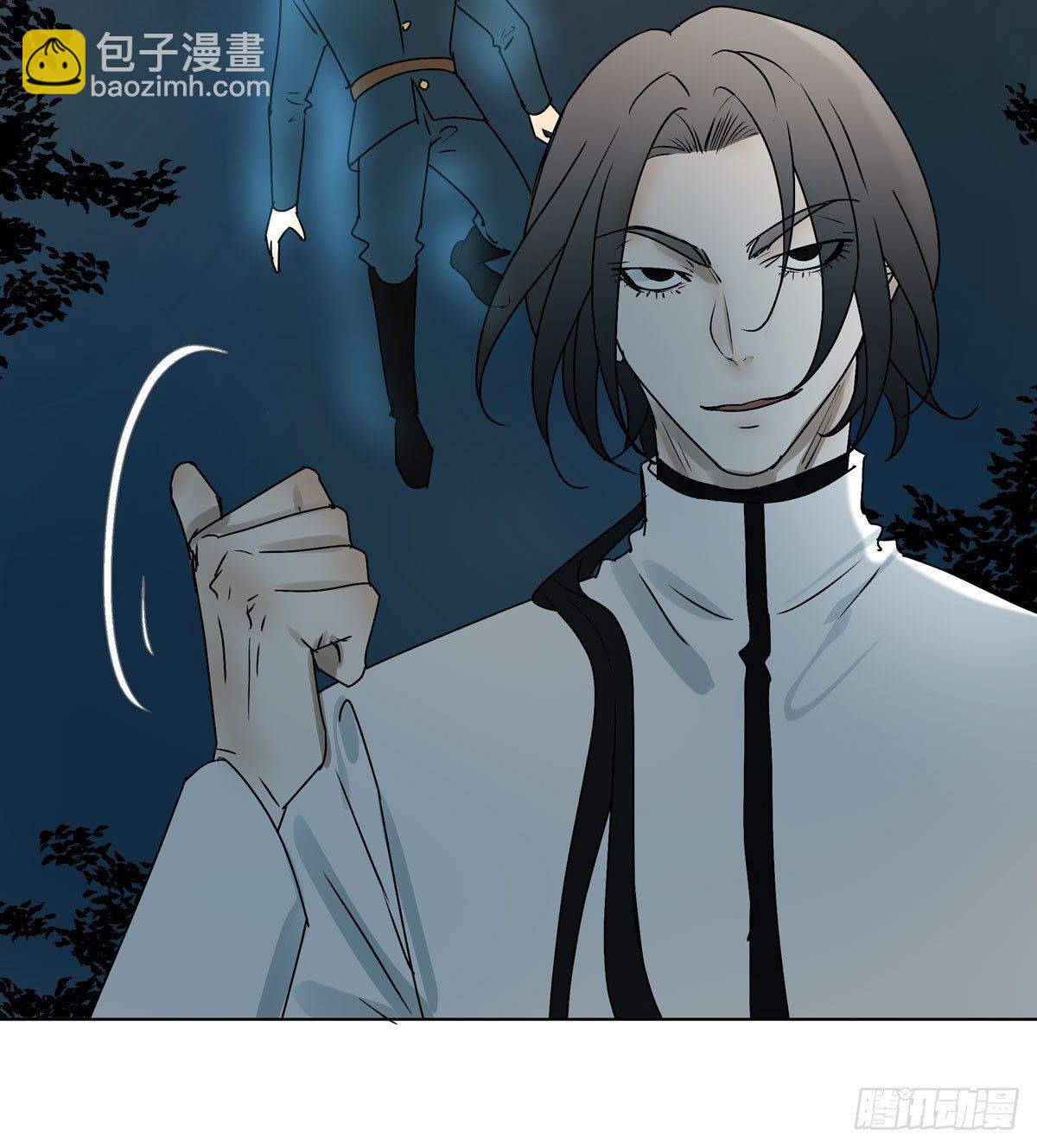 《荒隐之城》你能保护他? 第19页
