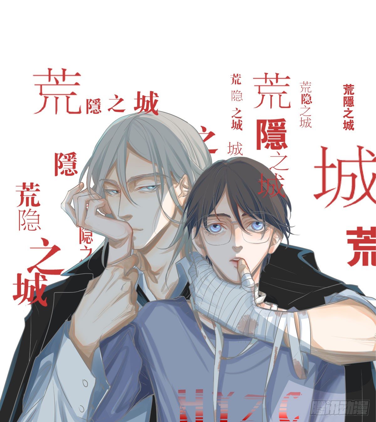 《荒隐之城》你能保护他? 第1页