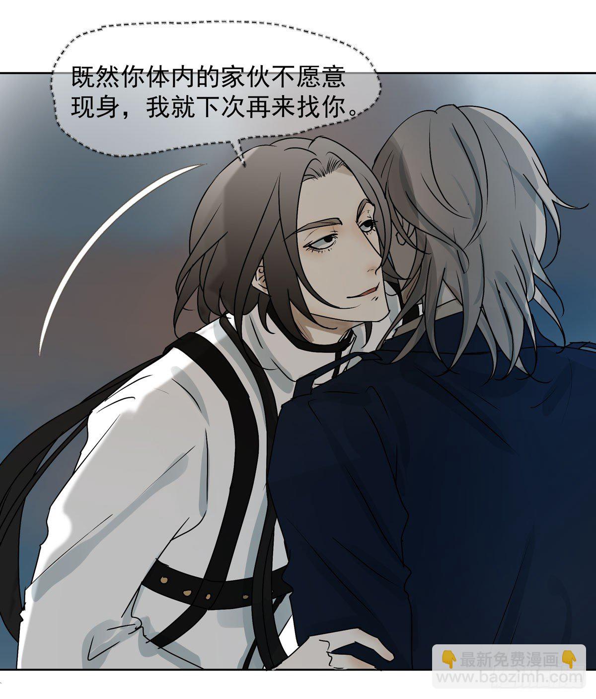 《荒隐之城》你能保护他? 第20页