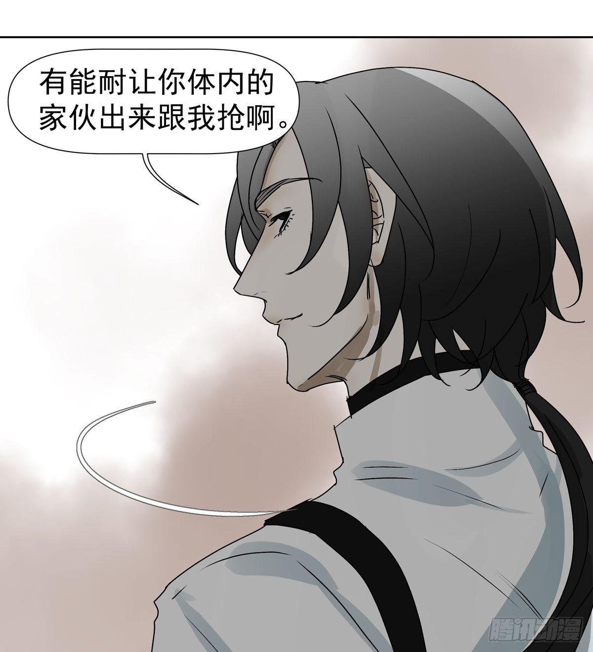 《荒隐之城》你能保护他? 第22页