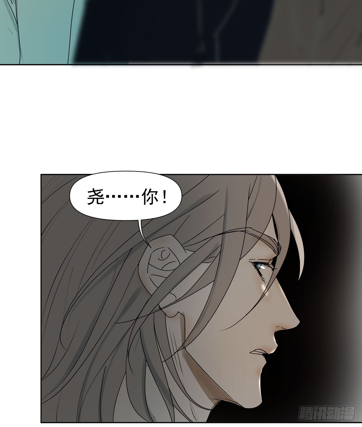 《荒隐之城》你能保护他? 第24页