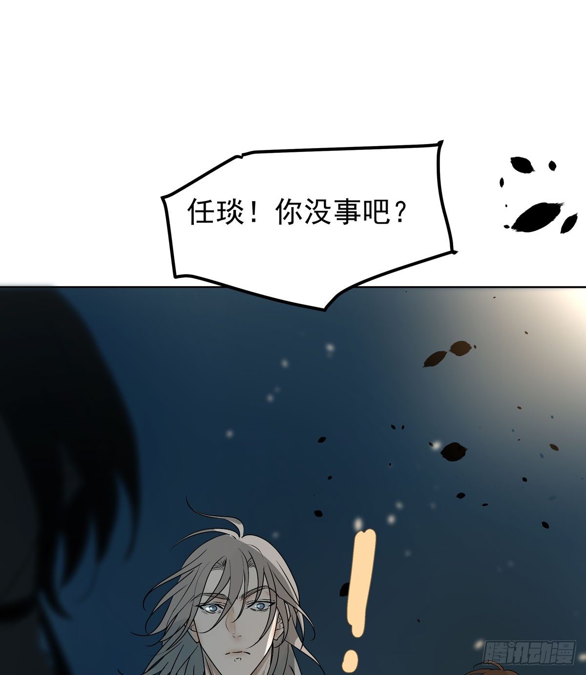 《荒隐之城》你能保护他? 第25页