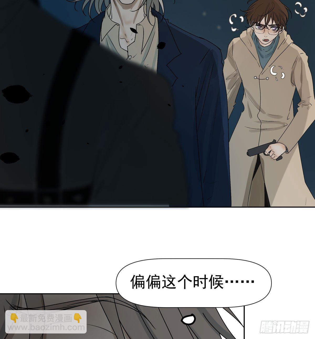 《荒隐之城》你能保护他? 第26页