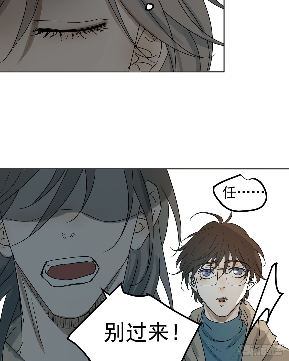 《荒隐之城》你能保护他? 第27页