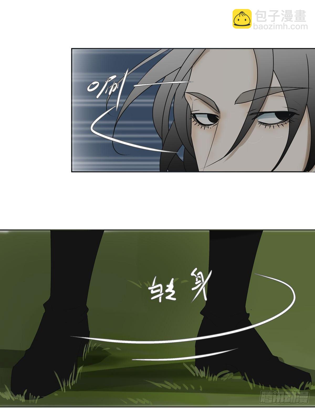 《荒隐之城》你能保护他? 第30页