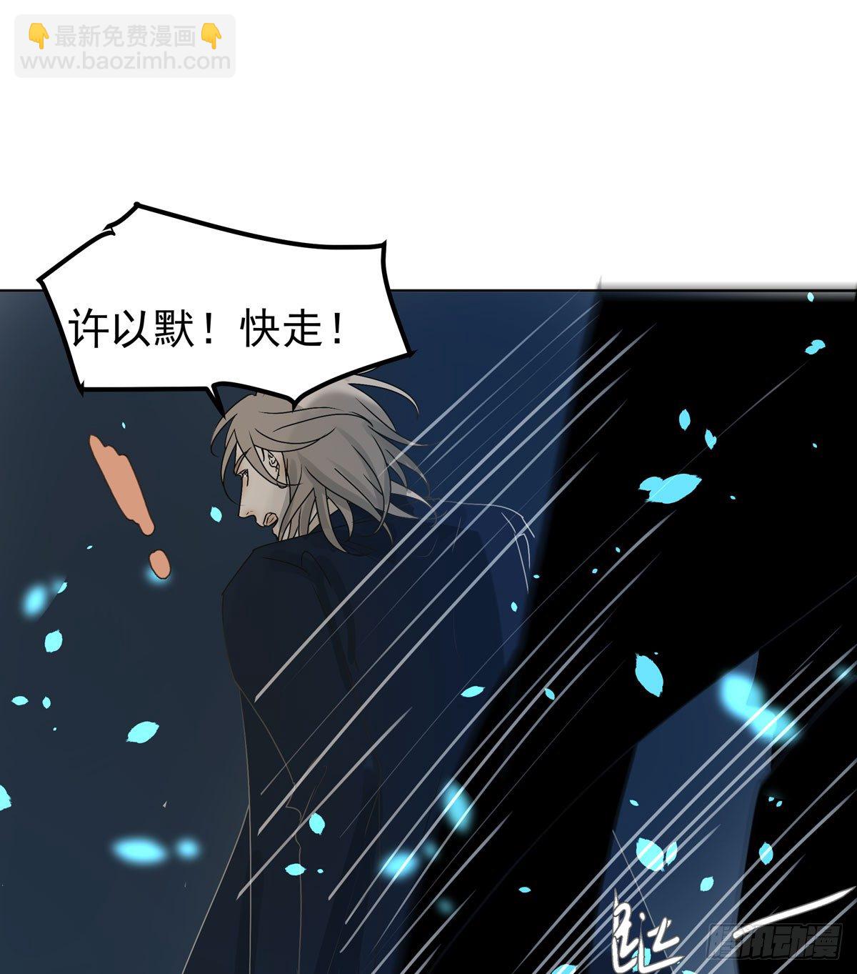 《荒隐之城》你能保护他? 第31页