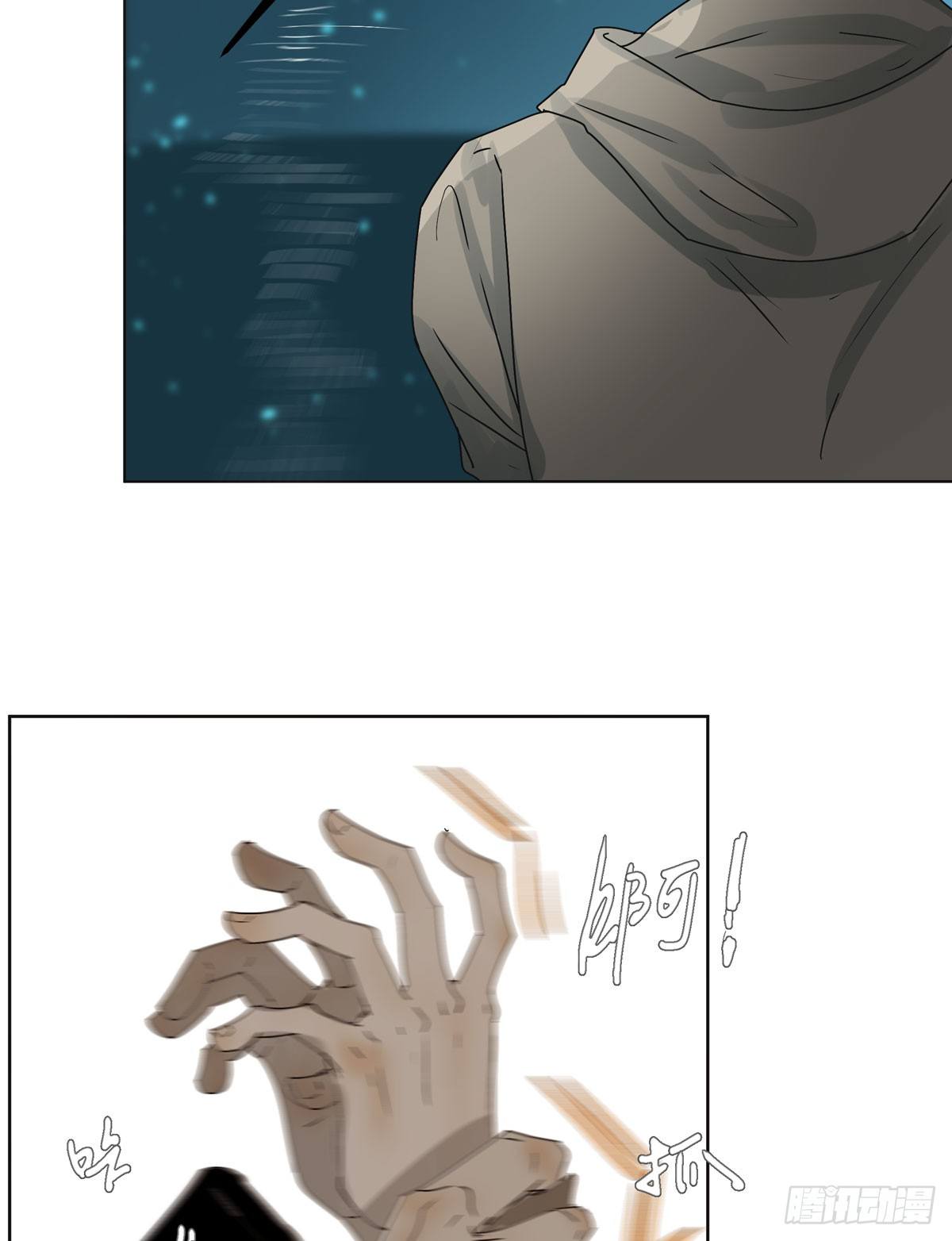 《荒隐之城》你能保护他? 第35页