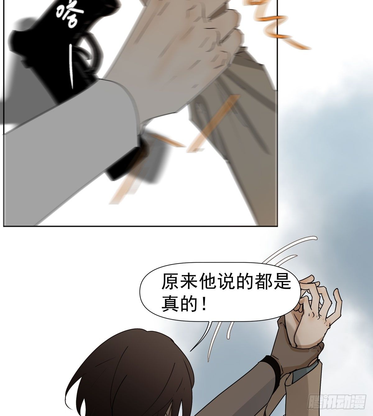 《荒隐之城》你能保护他? 第36页
