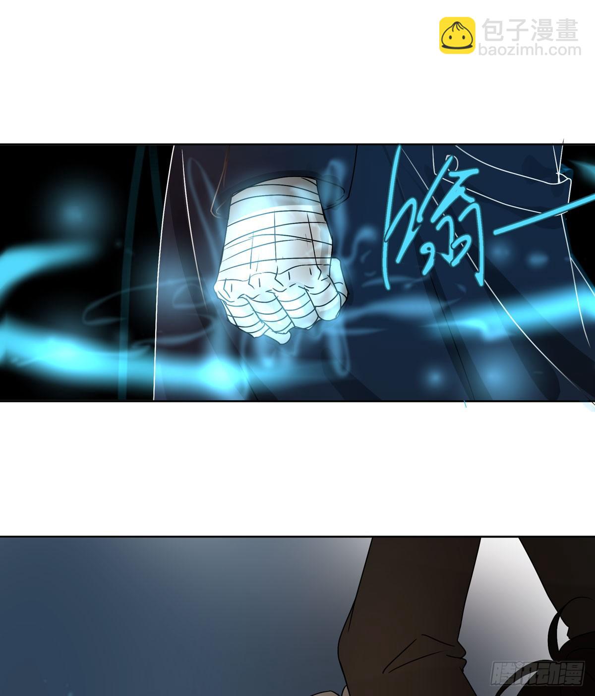 《荒隐之城》你能保护他? 第39页