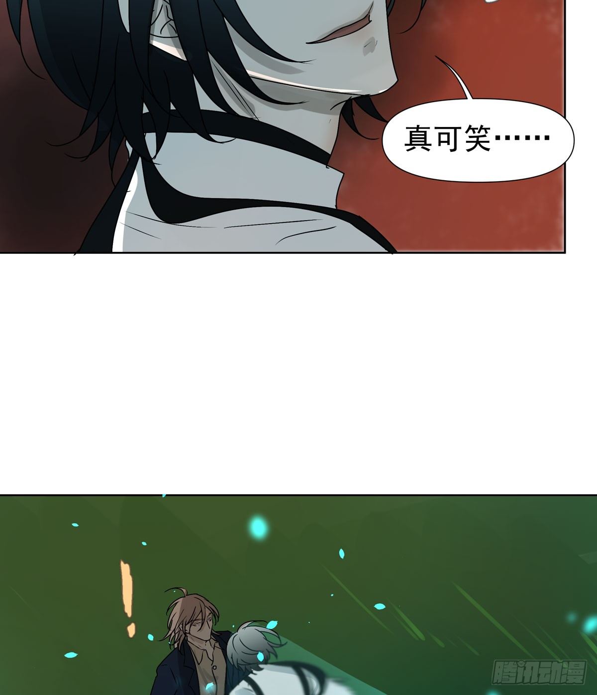 《荒隐之城》你能保护他? 第43页