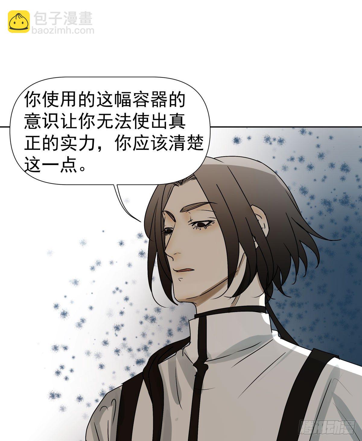 《荒隐之城》你能保护他? 第50页