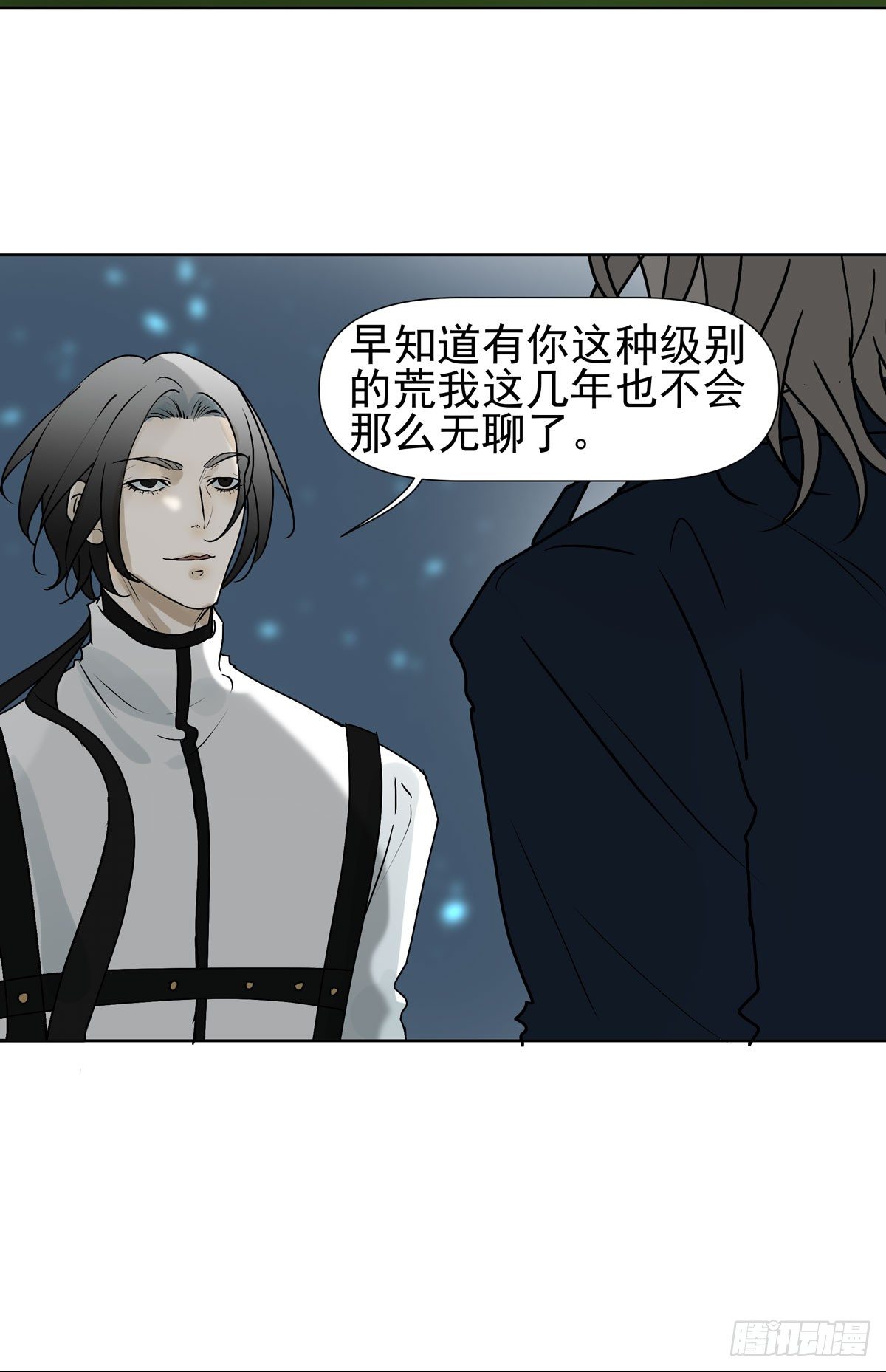 《荒隐之城》你能保护他? 第6页