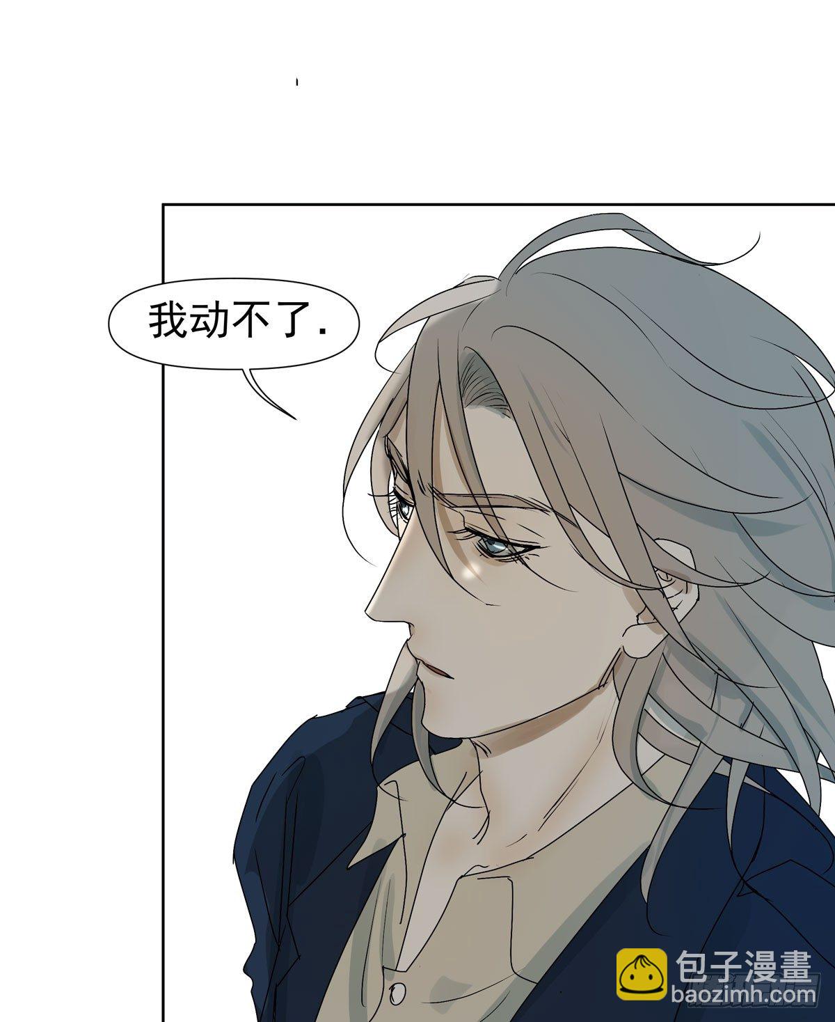 《荒隐之城》你能保护他? 第8页