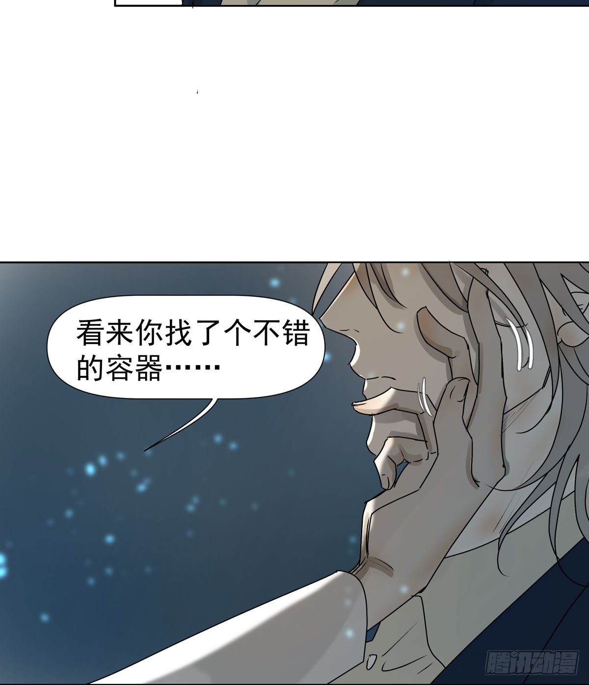 《荒隐之城》你能保护他? 第9页