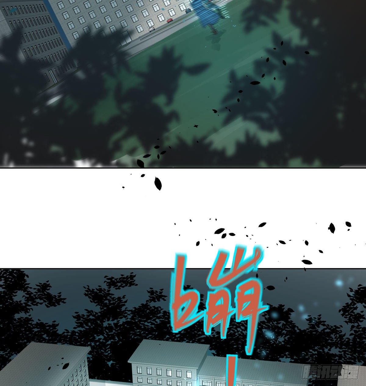 《荒隐之城》任琰快走 第13页